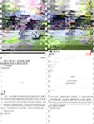 微视频丨泰州市少年宫：探古典园林 绘美丽家乡