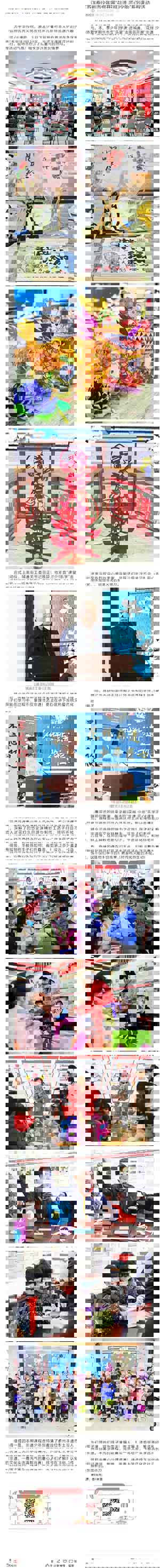 江苏省泰州市少年宫开展“花样非遗 少年匠心”系列课程活动