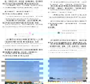 《江苏学校美育》[美育浸润] “流动少年宫 美育‘浸’校园”——泰州市少年宫举办“乘科技之翼 探未知苍穹”主题活动  ​