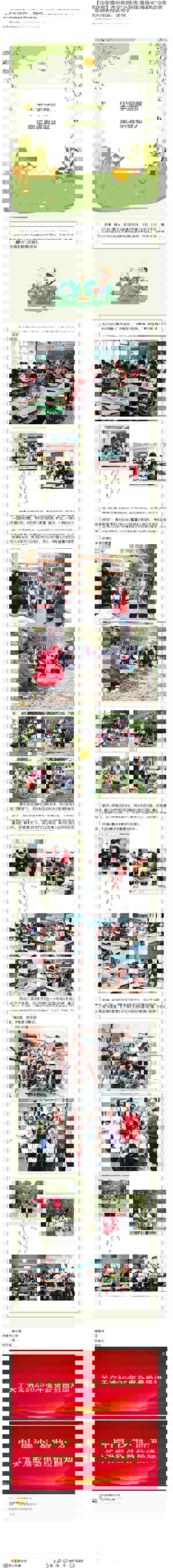 【流动少年宫】泰州市少年宫“小手添新绿 童乐植春光”流动少年宫走进大浦碧桂园校区、罡杨学校