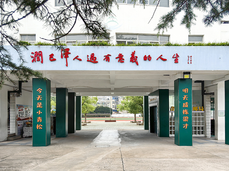 泰州市城东中心小学迎春校区