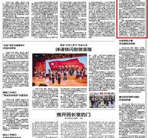 《泰州日报》流动少年宫走进海陵两所小学