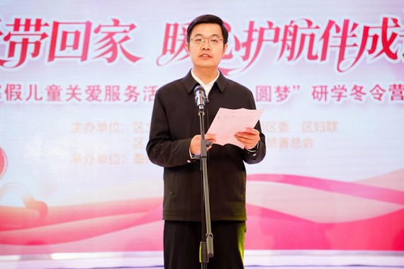 百余儿童齐聚一堂　海陵区启动“爱心圆梦”研学冬令营